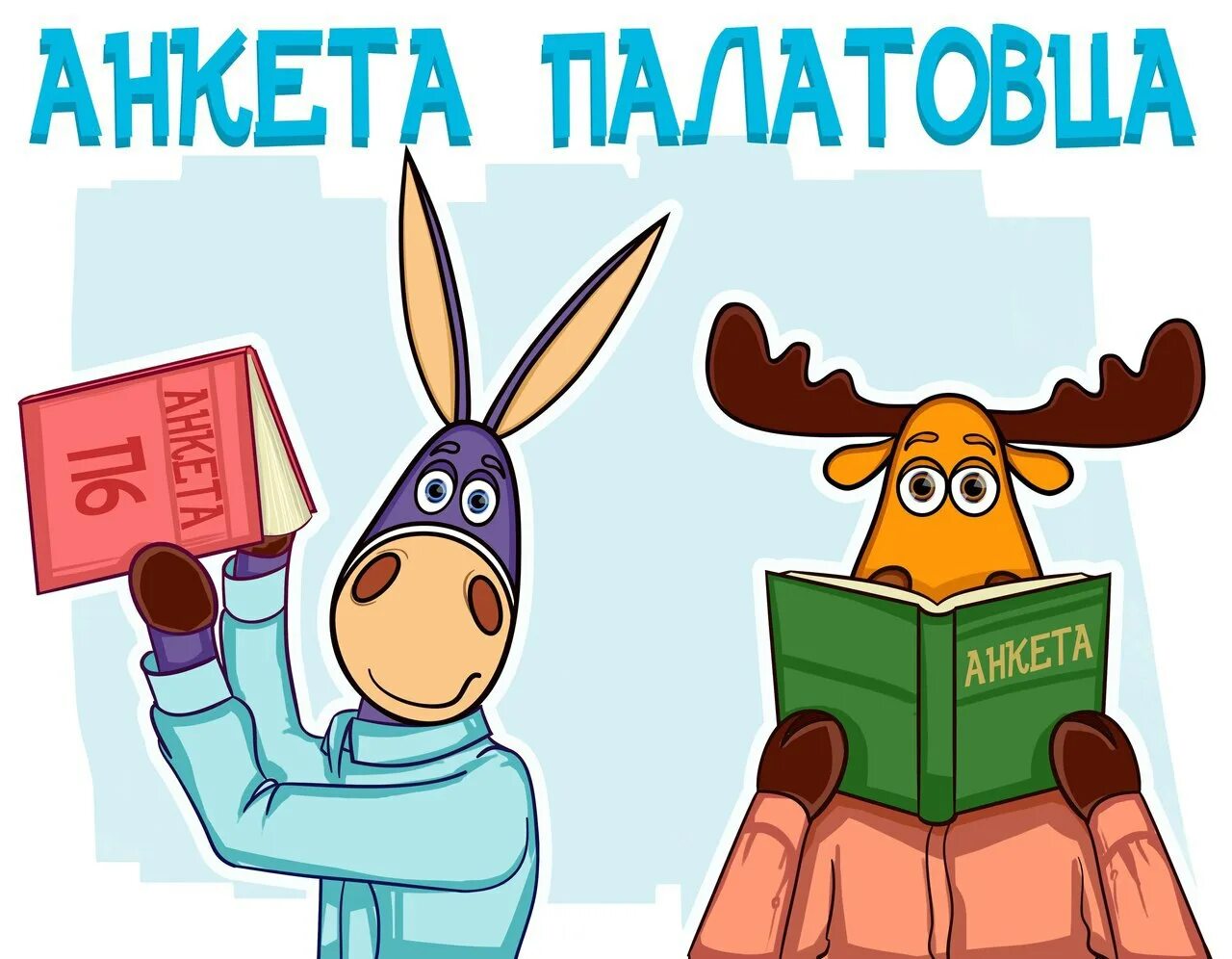 Палата 6 анализ произведения. Палата № 6. Палата номер шесть. Палата 6 иллюстрации. Палата номер шесть иллюстрации.