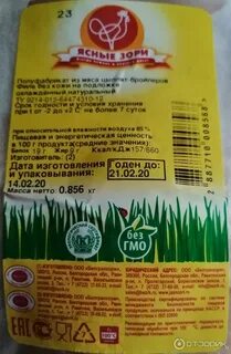 Расписание ясные зори