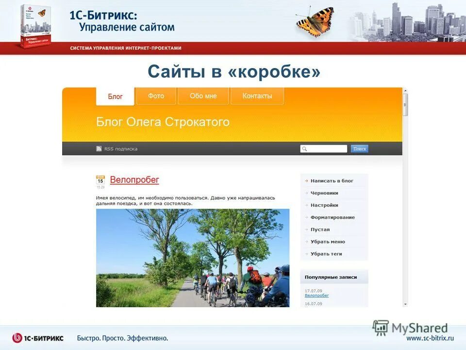 орел министерства здравоохранения. дизайн корпоративного портала. система сайт орел. системные управления сайтом. вакансии сайта горисполкома.