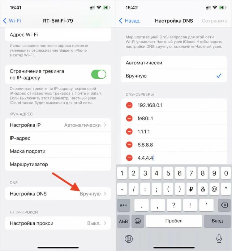 Сбой подключения к апп стор. DNS В настройках телефона айфон. App Store iphone 5 сбой подключения. Сбой подключения к app Store что делать на айфоне.