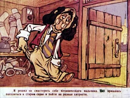 Пошли в сарай