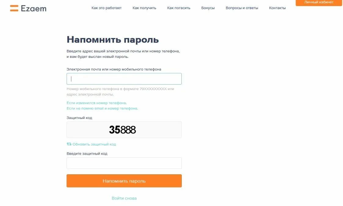Ezaem личный кабинет войти. Езаем личный. Е заем ЛК. Ezaem номер телефона.
