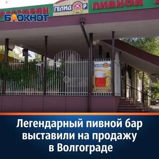 Бары волгограда краснооктябрьский