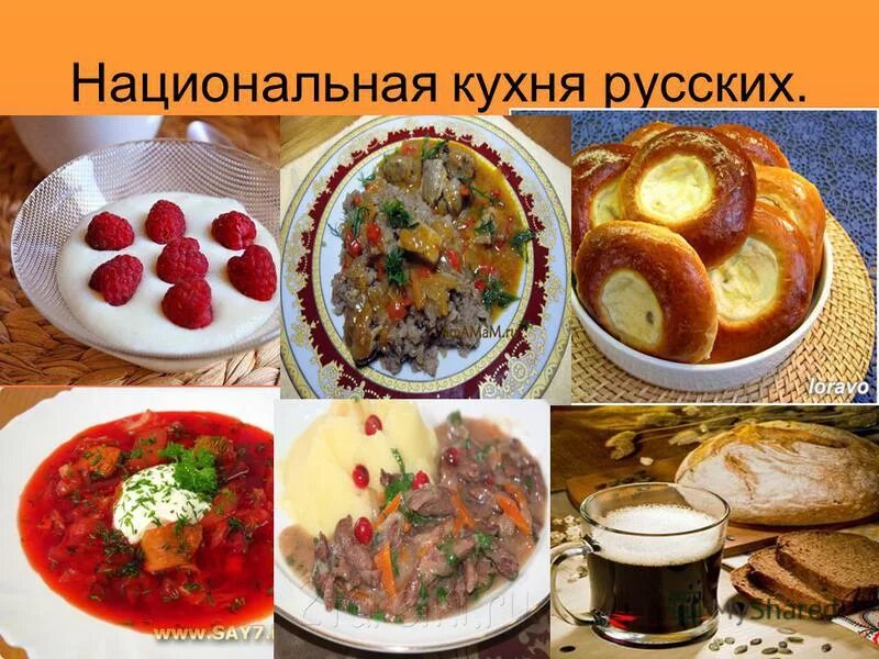 Блюда народов россии. Презентация русской кухни. Русская кухня презентация. Русская Национальная кухня презентация. Традиционная русская кухня презентация.