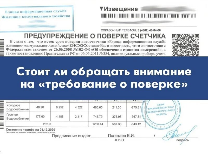 Городская метрологическая служба поверка счетчиков ул ломоносова. Служба поверки уфа. Городская метрологическая служба казань. Городская метрологическая служба. Служба поверки уфа.