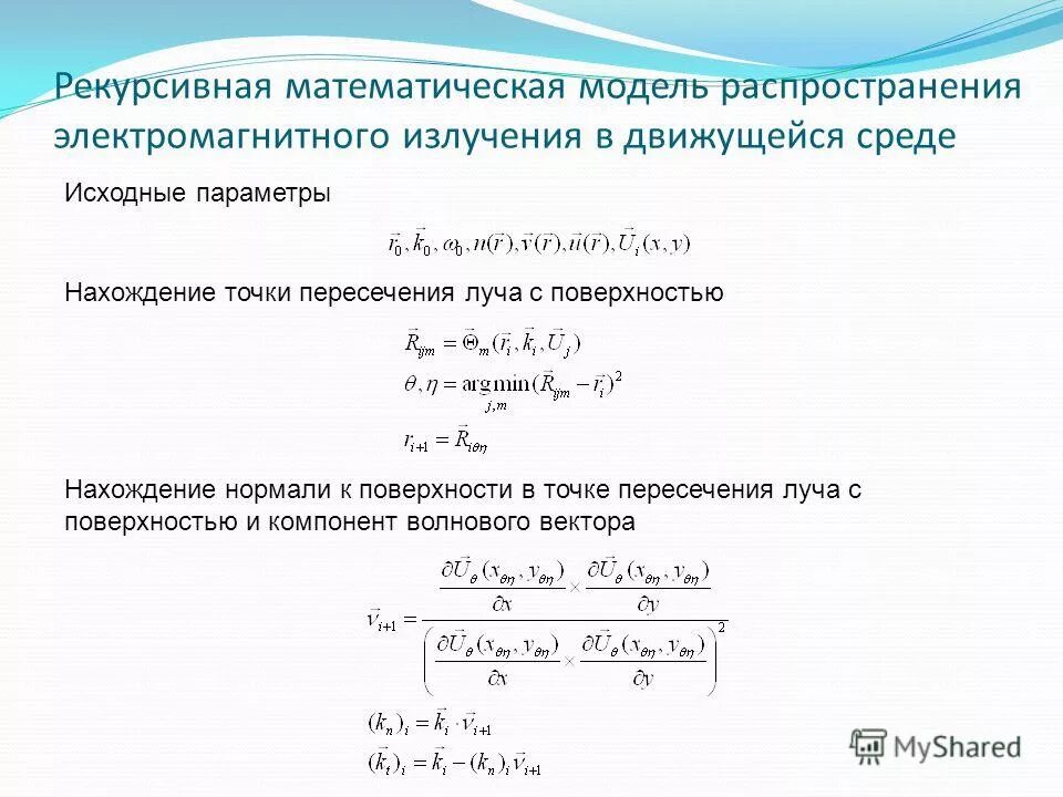 нахождение параметров модели