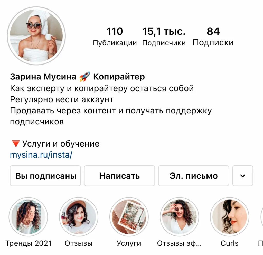 шапка профиля в инстаграме для маркетолога. шапка профиля в инстаграм. шапка профиля в инстаграмм. шапка профиля. красивая шапка профиля в инстаграме.