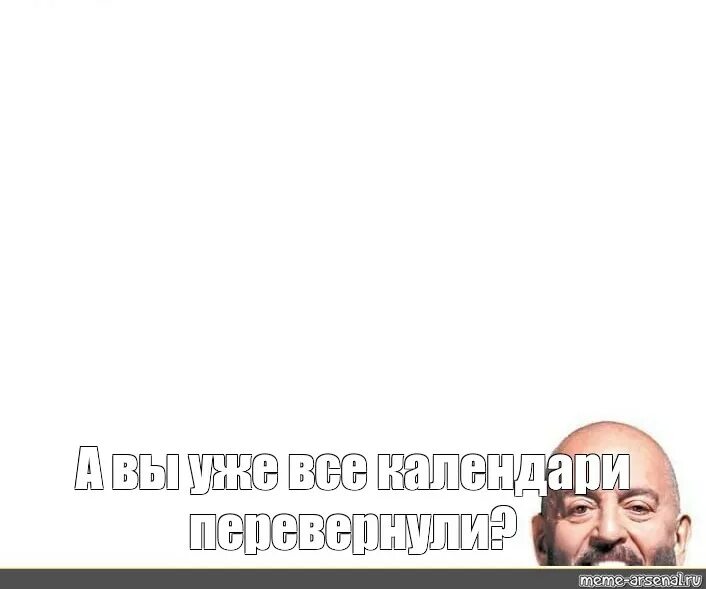 Мем шуфутинский 3. 3 сентября мемы. шуфутинский мем. шуфутинский 3 сентября мемы. третье сентября мем.