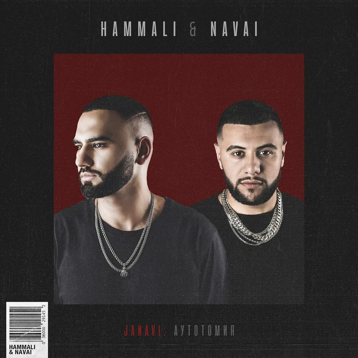 Хамали и наваи лучшие песни. Хампли Наваи. Замали и Наваи. JANAVI HAMMALI & Navai. HAMMALI Navai альбом.