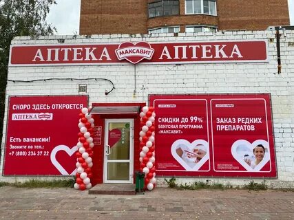 Максавит аптека калуга сайт