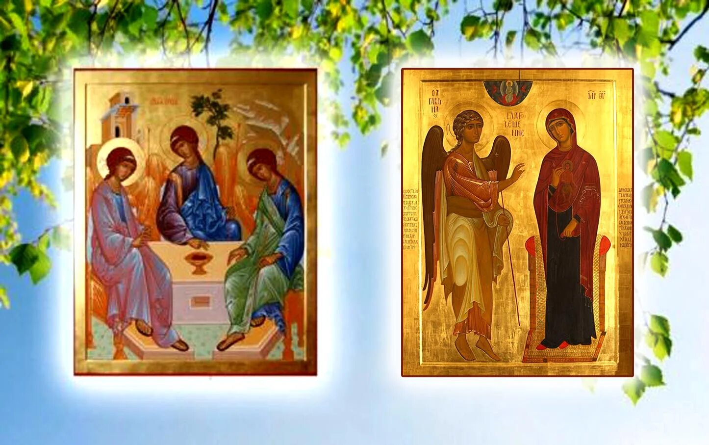 Святой троицей называют. Икона Святая Троица. Троица икона Святой Троицы. Господь Пресвятая Троица. Троица иконы Святогорск.