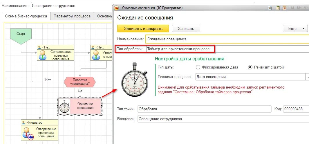 Как поставить таймер на пять минут. Бизнес процесс с таймером. таймер для закрытия процесса c#. ваши достижения точки бизнес процесса.