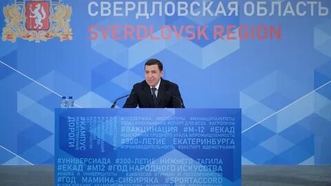 Свердловская область 2022