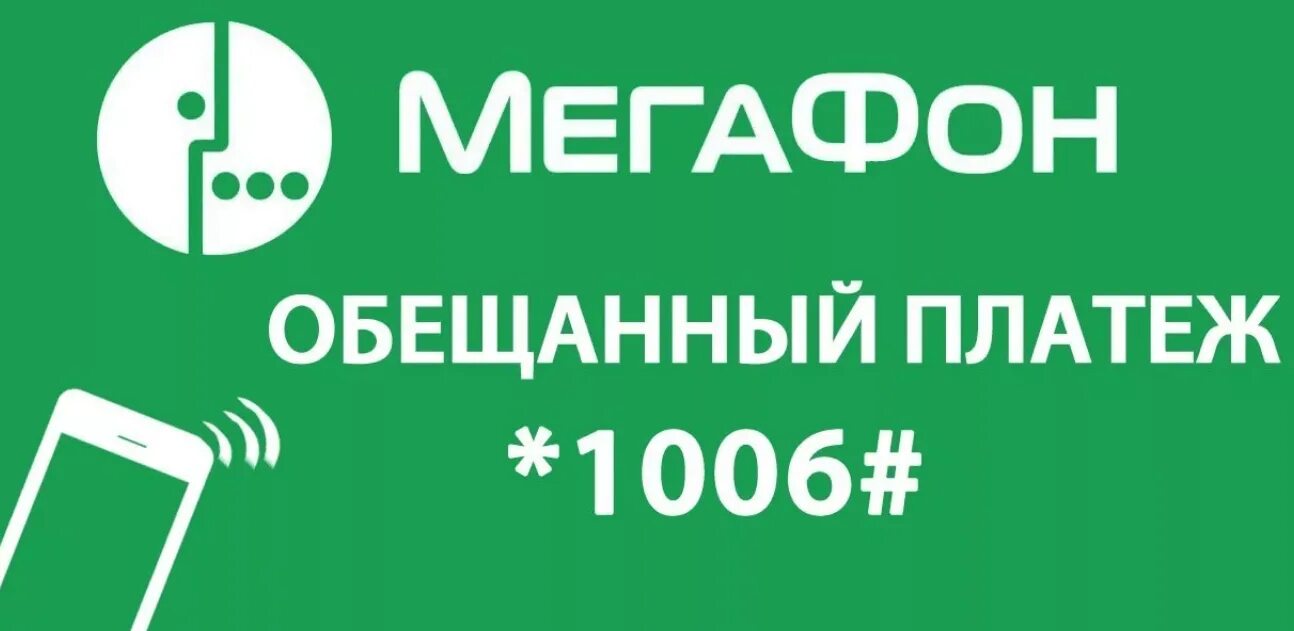 Как проверить балансмна мегафон. Свой номер мегафон. Полезные команды мегафон. Как узнать номер мегафон. Проверь мой мегафон.