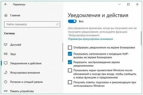 Как отключить звук виндовс 10