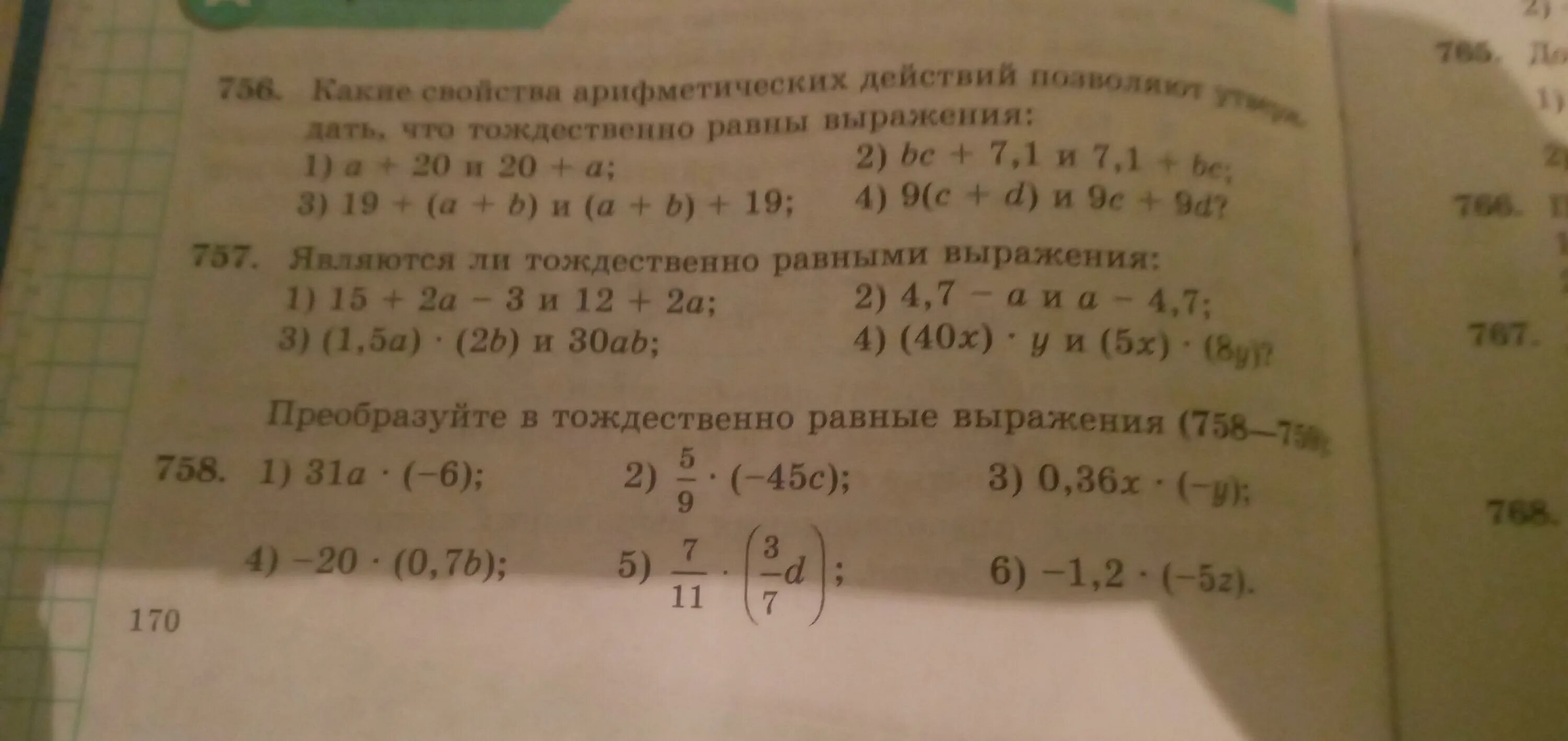 Преобразуйте тождественно равные выражения. Преобразуйте тождественно равные выражения