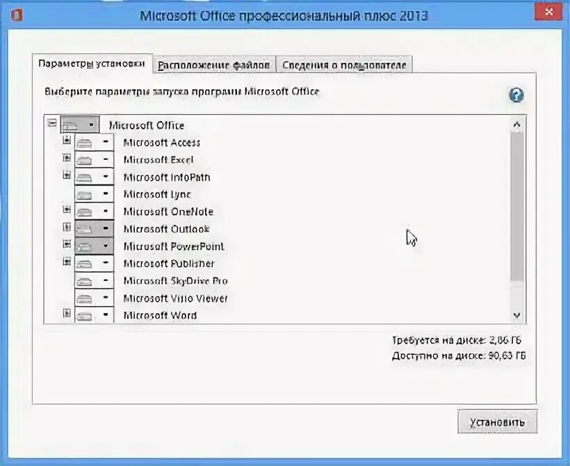 Как установить майкрософт офис 10