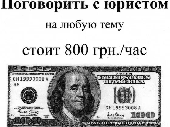 Час 800 рублей. Шутки про юристов. Приколы про юристов. Европейская Юриспруденция шутки. Шутки про юриста и договоры.