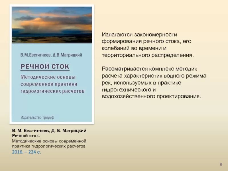 Во время формирования реки. Во время формирования реки