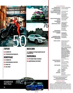 Сайт журнала 5 колесо