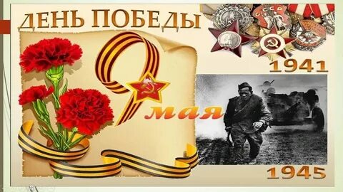 Кл час победа