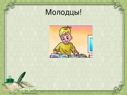 Скучен 3