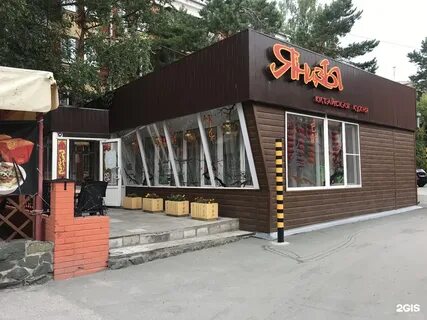 Янцзы, кафе, Морской проспект, 54а, Новосибирск - 2ГИС