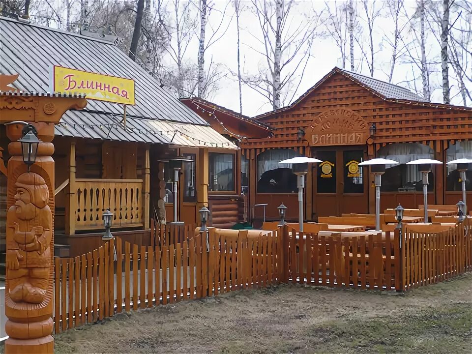 Русские блины сеть. Блинная курск. Блинная парк. Парк пушкина саранск кафе. Вывеска блинной.
