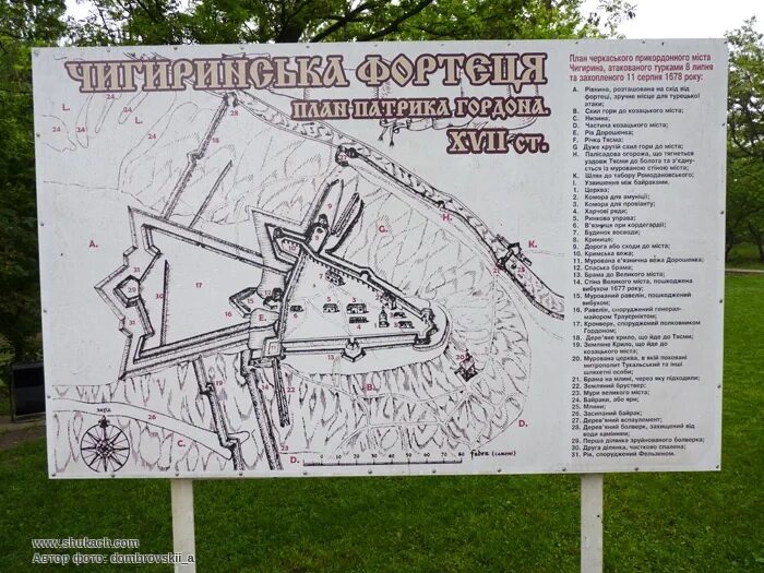 Осада чигирина. Осада чигирина 1677. осада чигирина 1678. крепость чигирин. план крепости чигирин 1678.