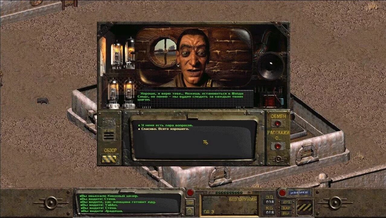 Fallout 1 прохождение. Шейди сэндс fallout 2. фоллаут 1 шейди сенс. шейди сэндс fallout 1. шейди сэндс fallout new vegas.