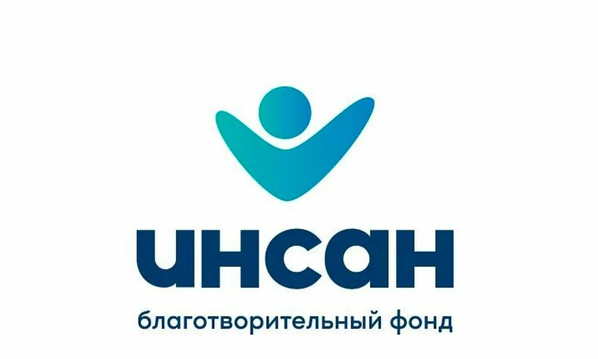 Благотворительный фонд главная. Логотип благотворительного фонда. Помощь детям благотворительный фонд. Инсан благотворительный фонд. Благотворительность ассоциации.