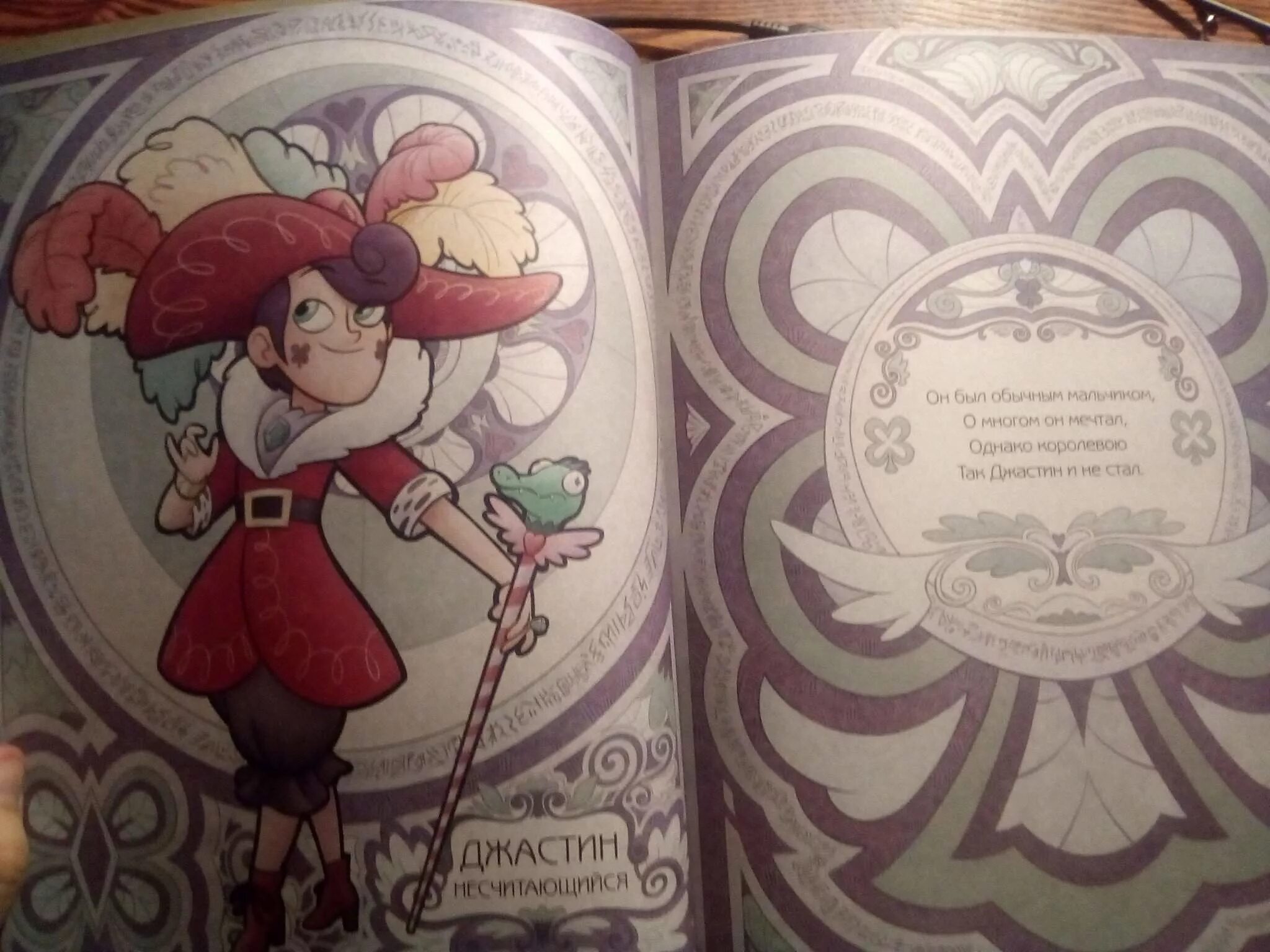 книга стар против сил. книга стар против сил. книга заклинаний стар баттерфляй страницы. книга стар против сил зла книга заклинаний. стар против сил зла джастин.