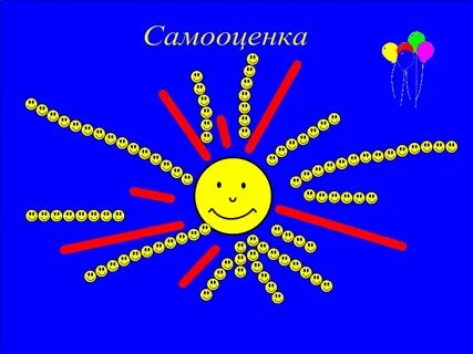 Язык солнышко