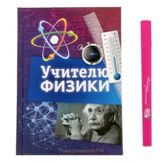 Идеи физики