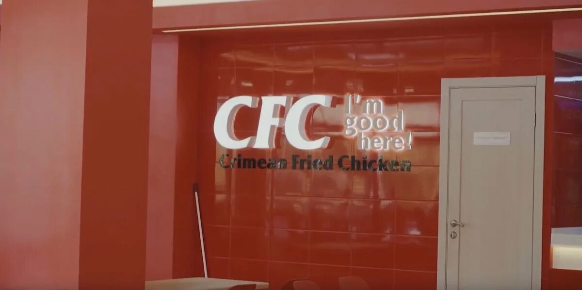 Сфс симферополь. Cfc симферополь. cfc в крыму. cfc симферополь кафе. cfc симферополь меганом.