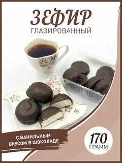 Шоколад тюмень