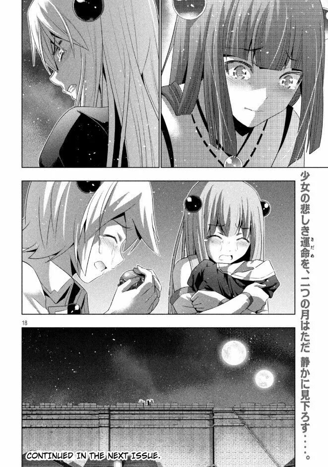 Parallel paradise. Parallel read. Parallel paradise / параллельный рай. Parallel paradise. Parallel paradise.