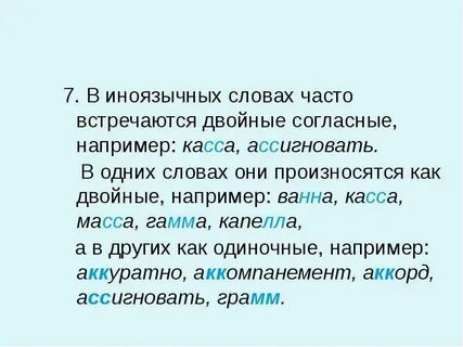 Согласная н пишется в слове прецедент