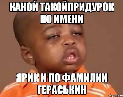 Сколько яриков