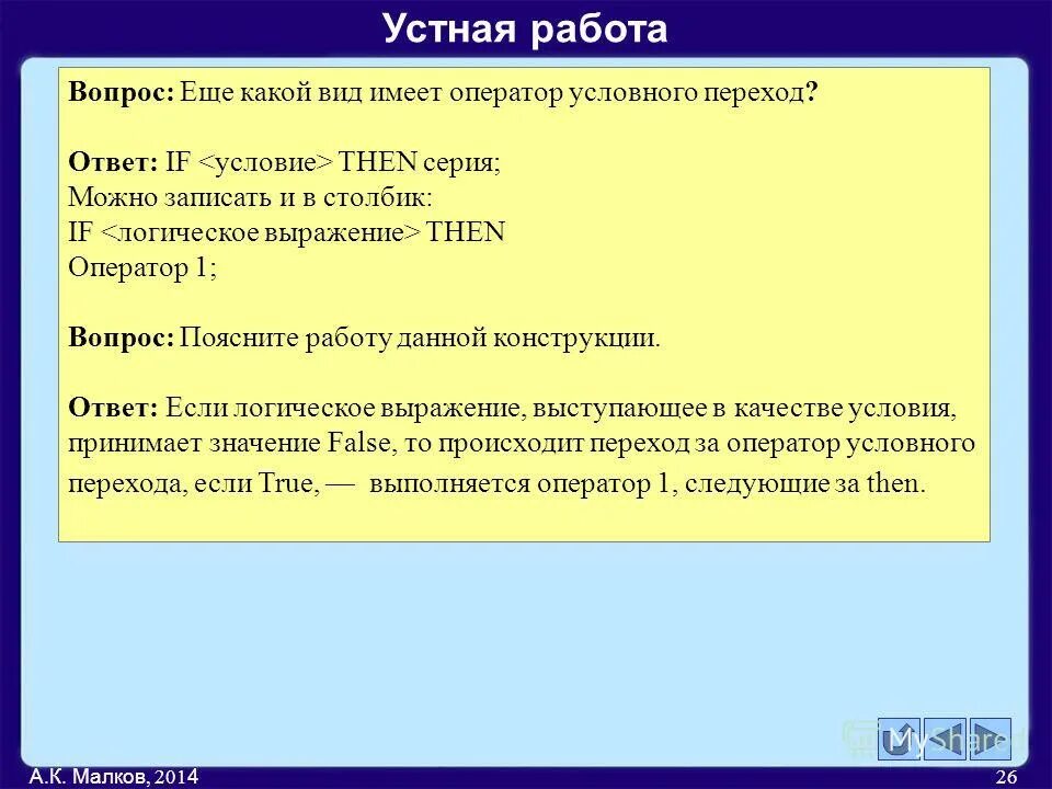 Какой значение имеет оператор. Какой значение имеет оператор