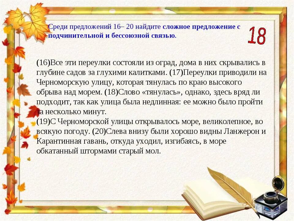 Среди предложений 12 20. Предложение со словом тянется. Предложение со словом тягуч. Предложение со словом простираться. Составить предложение со словом тянется.