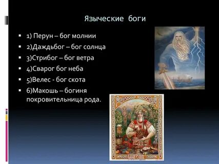Боги в шесть часов