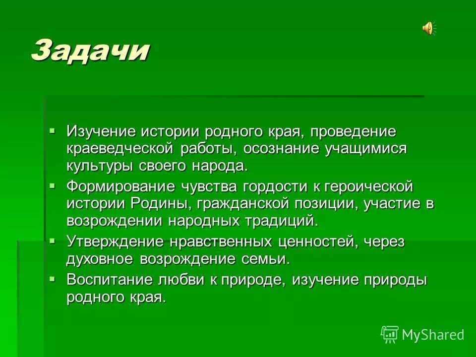 Презентация по патриотическому воспитанию. Формирование любви к родному городу. Патриотическое воспитание в детском саду. Воспитание у дошкольников любви к родине. Формирование чувства родины.