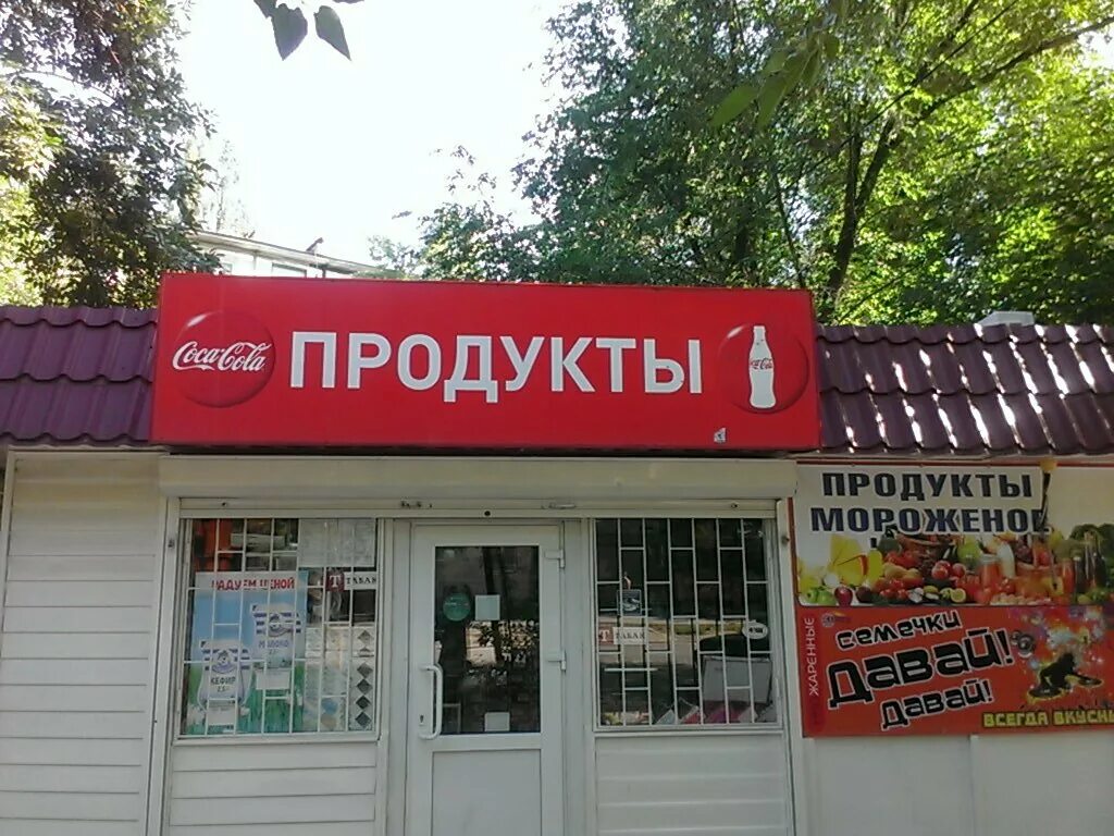 астрахань, ул. астрахань магазин товаров. улица куликова, 48а. каспий магазин павлодар. славянка продуктовый магазин.