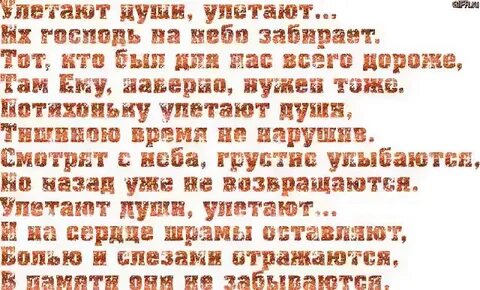 Небо тебя забрало стихи