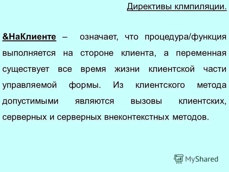 Работа с ключевыми клиентами. Договаривающиеся стороны. Презентация стратегии рекламной кампании. Международные правила гостиничных услуг. Извлекающие вопросы примеры в продаже.