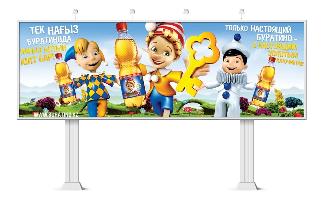 магазин буратино дивногорск