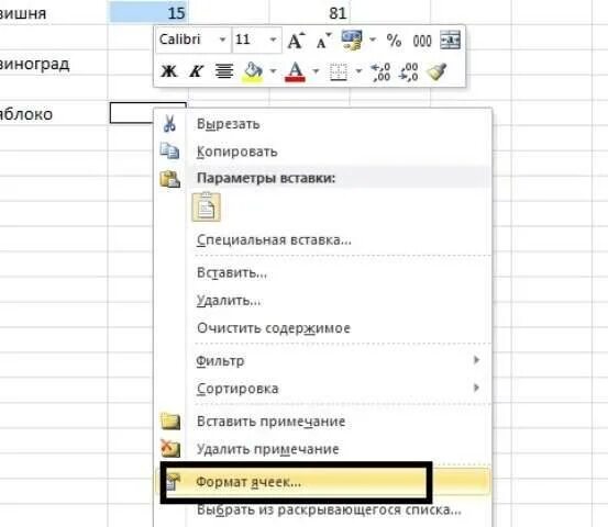 Как снять защиту с ячейки в excel. Как удалить защищённую ячейку в excel. Как в экселе снять защиту с ячейки. Убрать защищенные ячейки в excel.