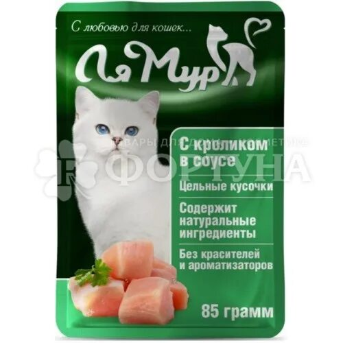 Никотиновый пауч. Корм лямур для кошек. Мур мяу корм для кошек. Кошачий корм Атяшево. Корма для кошек Атяшево.