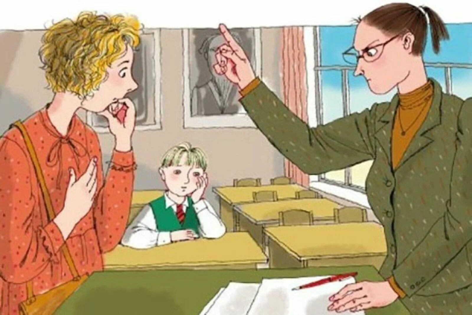 Ученик учительница читать. Учитель и родители. Учитель ученик родитель. Родители в школе. Конфликт учитель родитель.